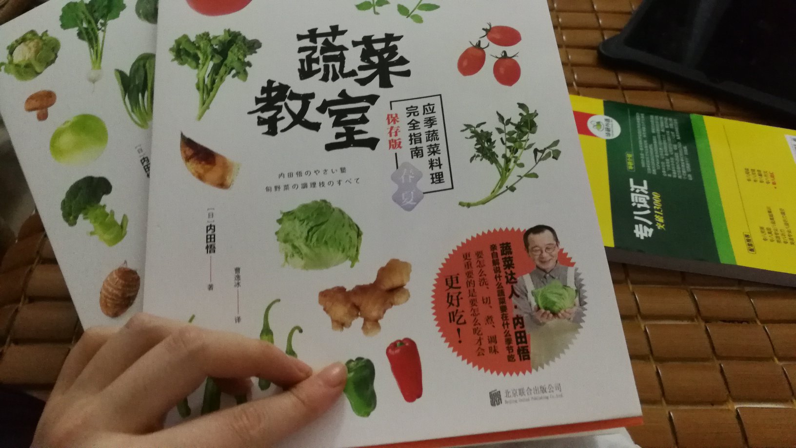 蔬菜上市时间是日本时间 和国内对不上啊 不过包装挺好的
