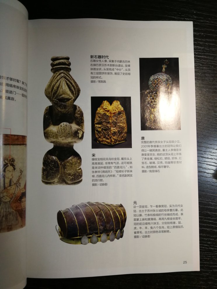 很喜欢的一本杂志，介绍中华古典文化。