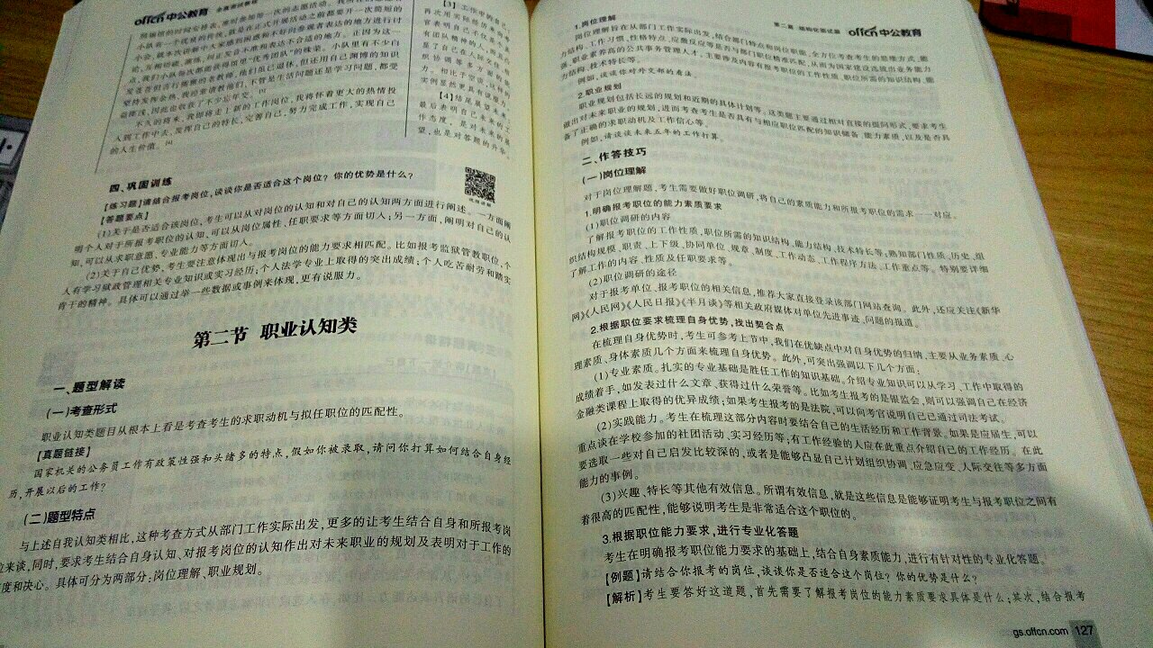 在书店买都是原价，而且都是17年的，上又便宜又是正版，真的特别不错，信赖?