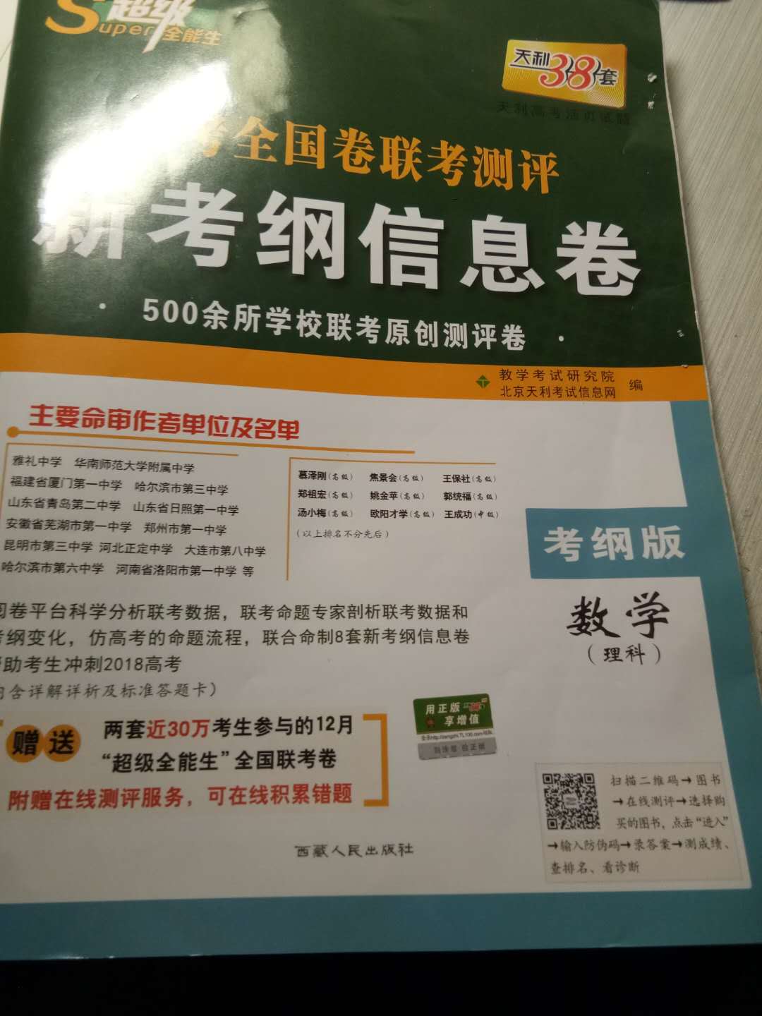 是本好书！答案解析很全面。