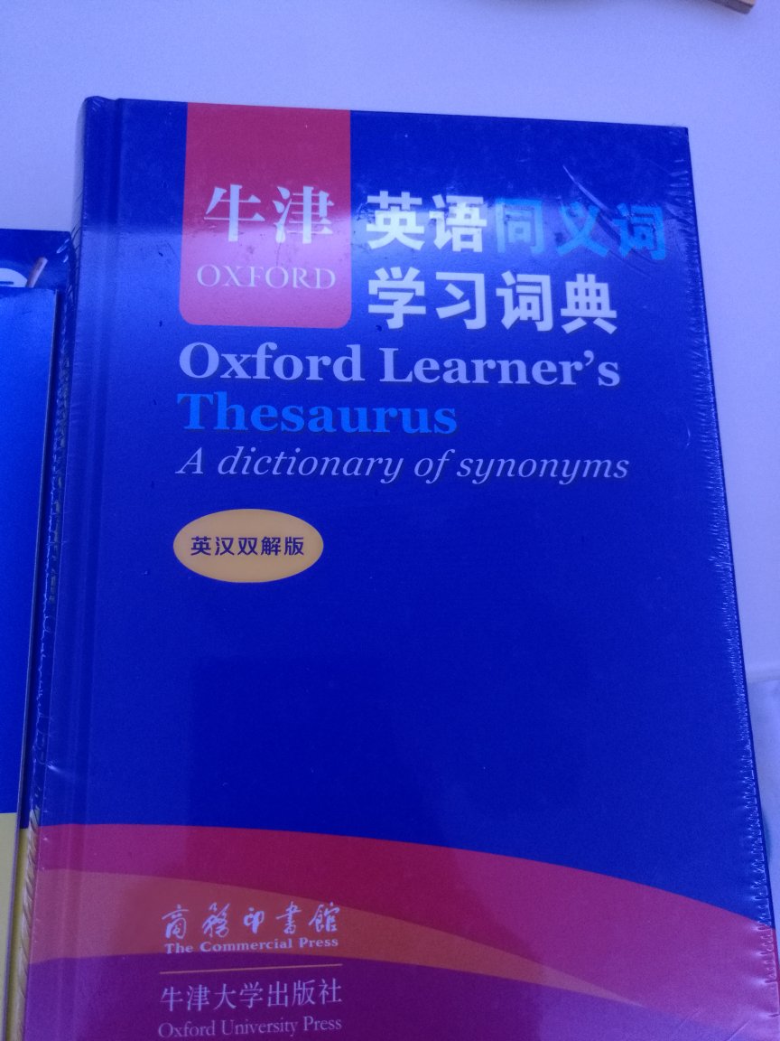 很不错。正版的，没有任何问题。希望我外语考试能过！！