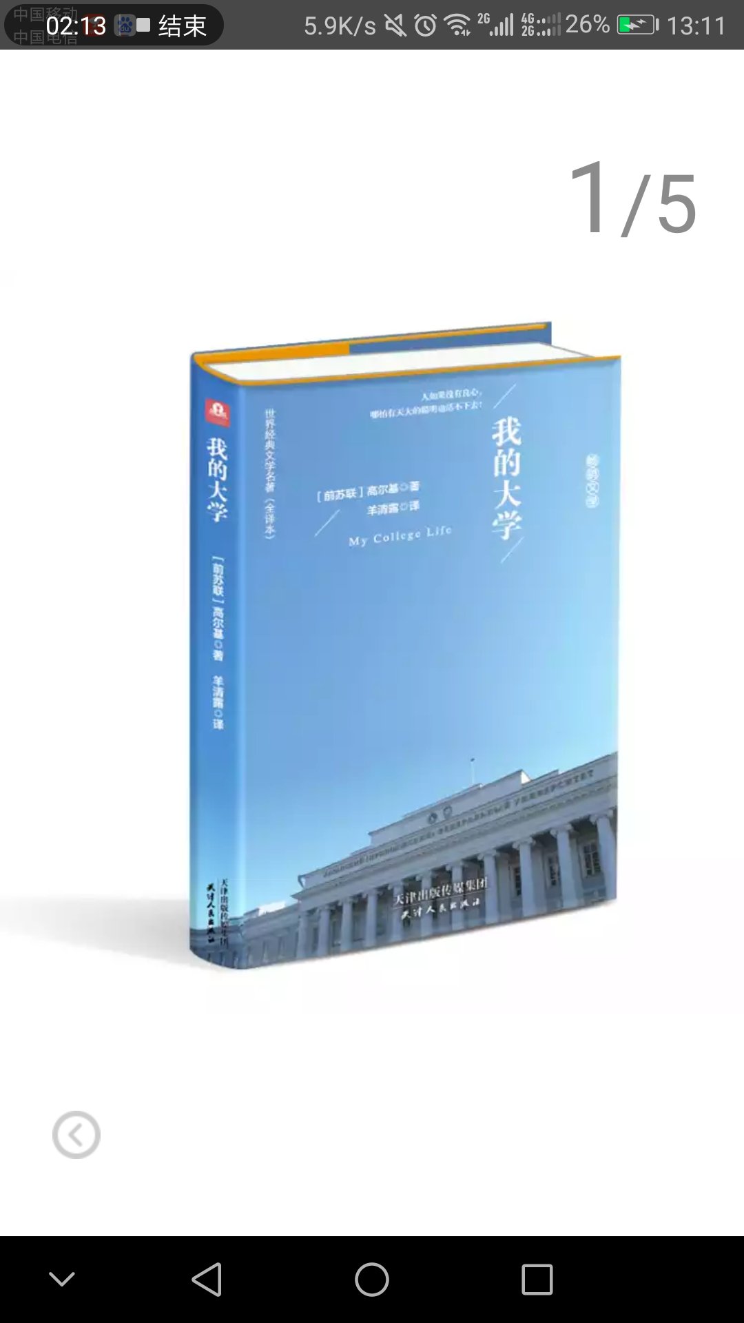 物流很快，上午订，下午到。书密封好，促销活动满100减20买的。性价比还可以