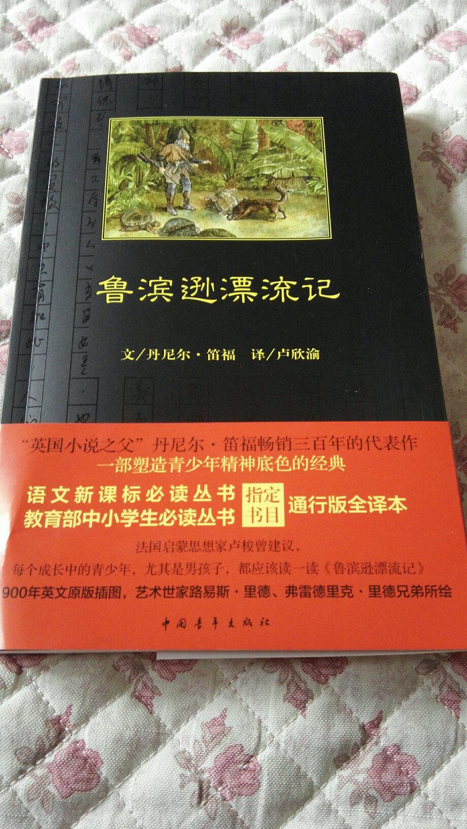 不错，上学的时候正好要用，里面还有许多图片，封面也十分漂亮。