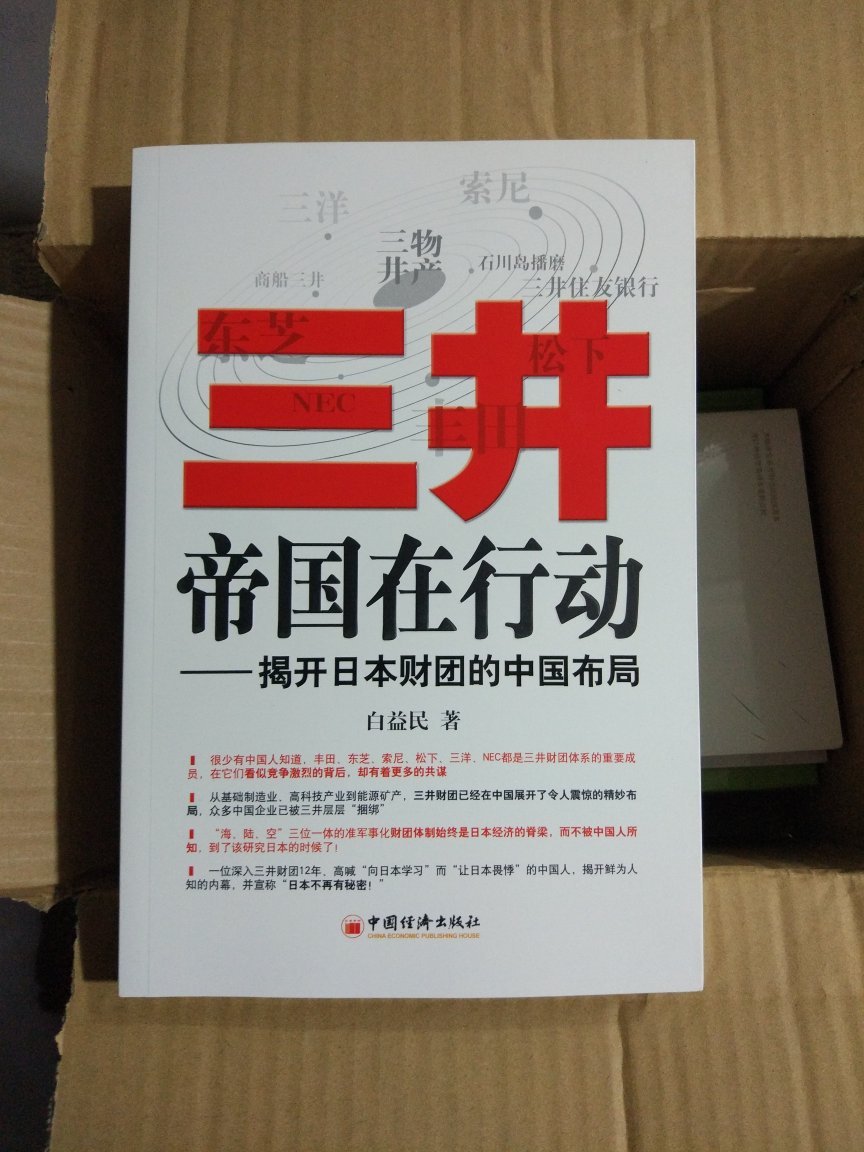 非常好的书，很久前就想买了，这次活动价超划算。多年前都是在当当买书，现在全是了。