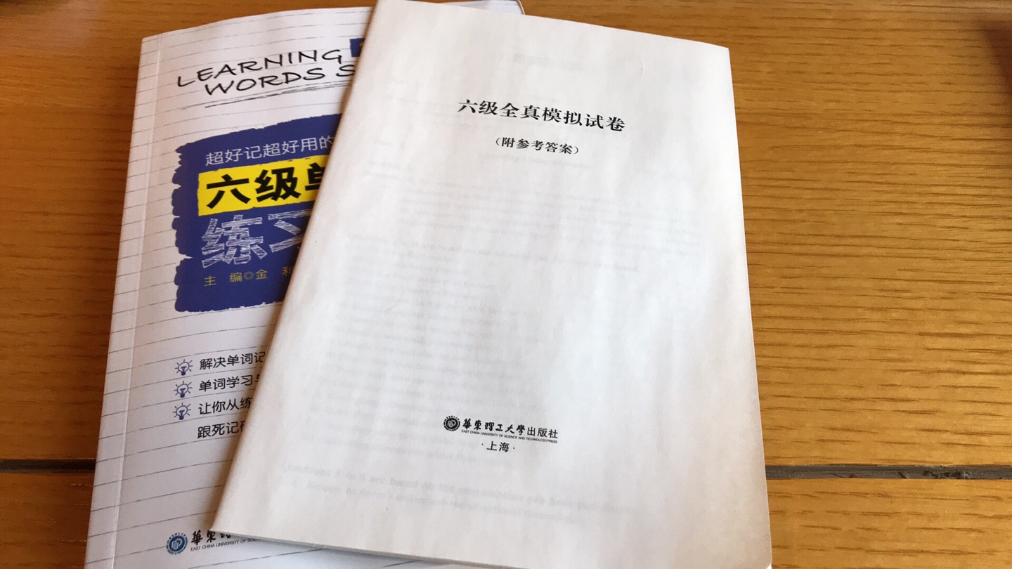 书的质量不错，包装完好，印刷排版工整，尝试看了一下第一组，个人认为这本书对单词记忆也会有帮助。