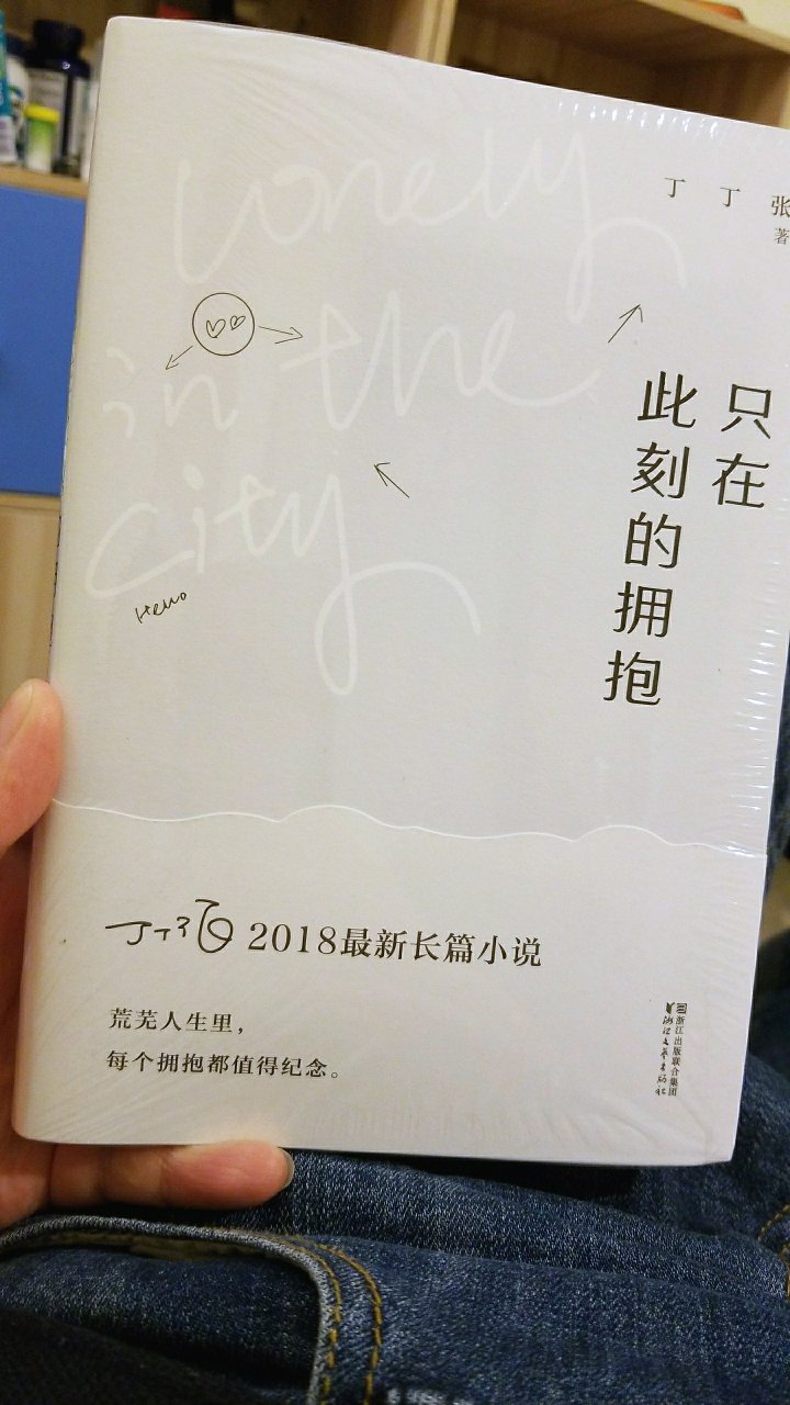 新买的几本书中的一本，还没有打开看，已经收到，目前外观完好。