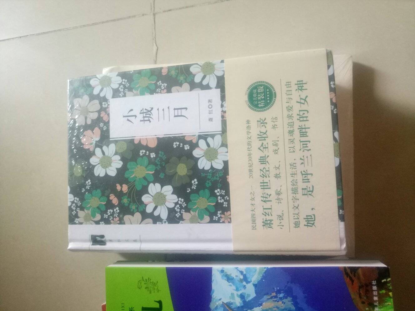 书跟书店里的一样，纸质量好，字很清晰，值得！