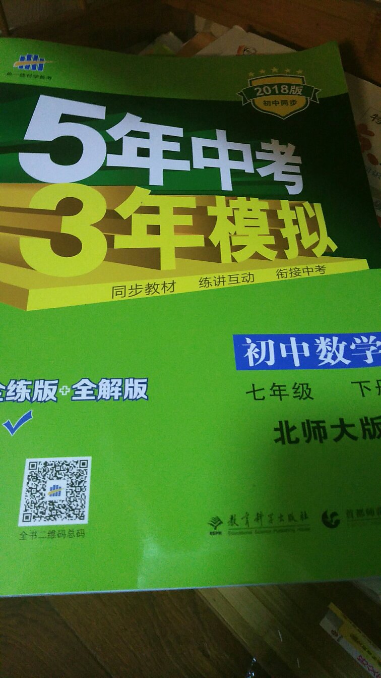 价格实惠，孩子喜欢的正版书，送货快。