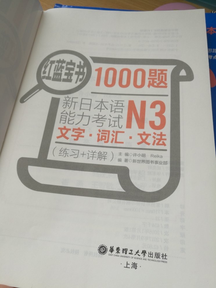 纸质质量特别好！！！！第一次买，希望七月份的日语能力考试过过过！快递真的值得较好，希望越来越好！！