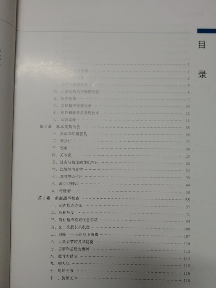 主任办公室有一本，不借给我们看，只好自己买一本了，还行～希望一个月学好这门课，加工资～