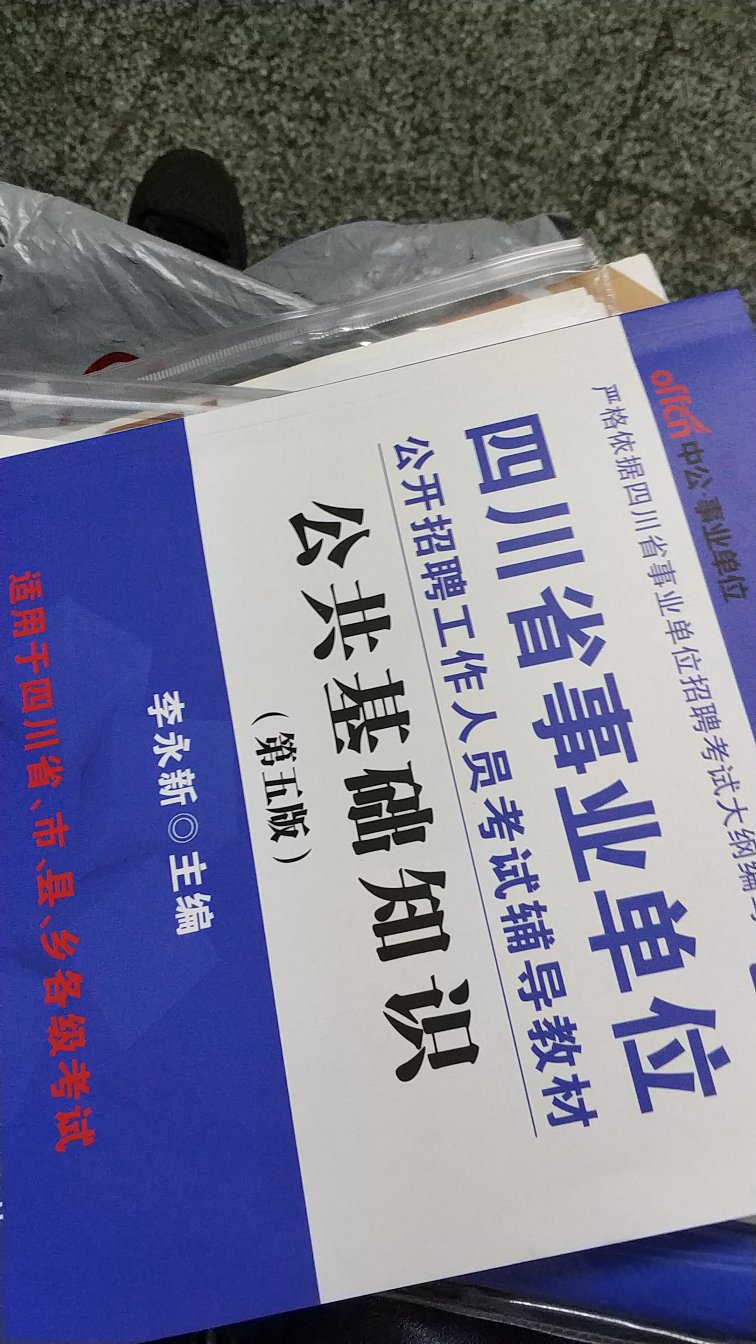 居然不是次日达，急用的东西非常受不了