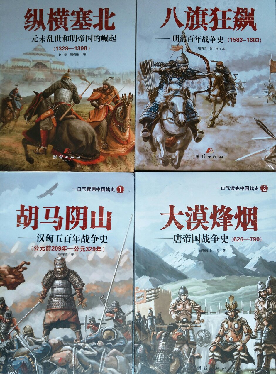 一口气读完中国战史，这是其中的一本，整套书果断入手，十分满意，点赞。