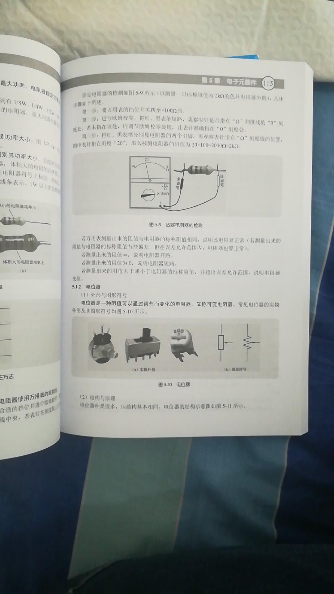 看着有很多人购买推荐不知道怎么样，先看看吧，学习学习电力方面的知识，大概扫了一眼，发现理论知识比较多，像课本一样。不知道能不能看下去。