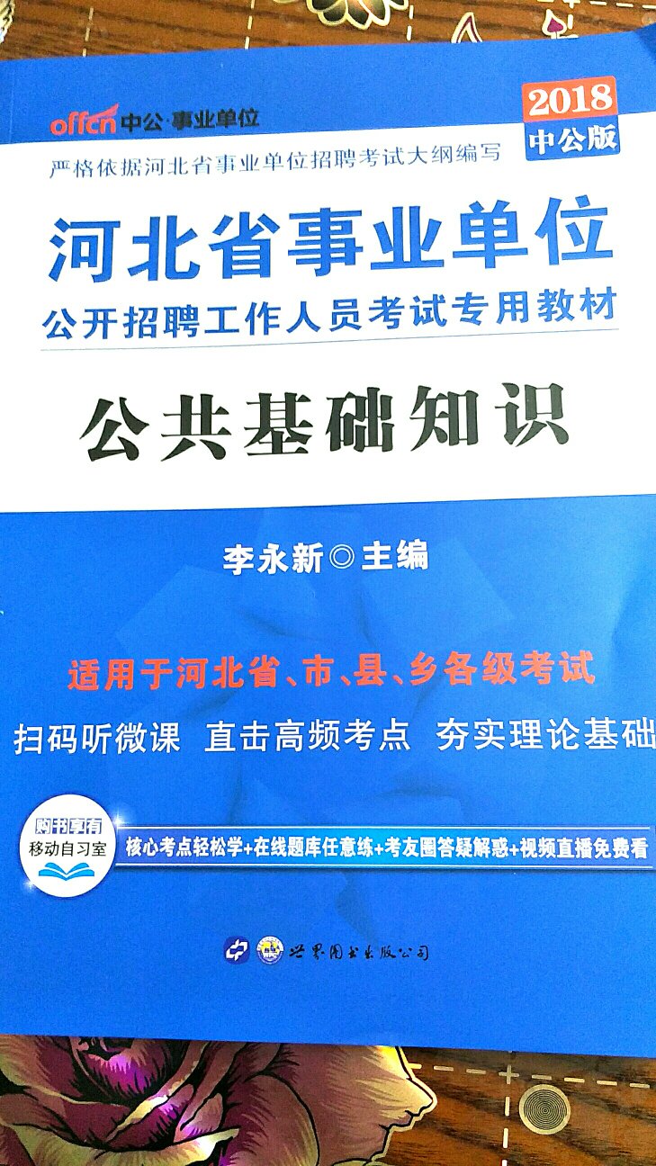 印刷清晰，有讲解有习题，质量不错，无受损，快递员很给力，好好学