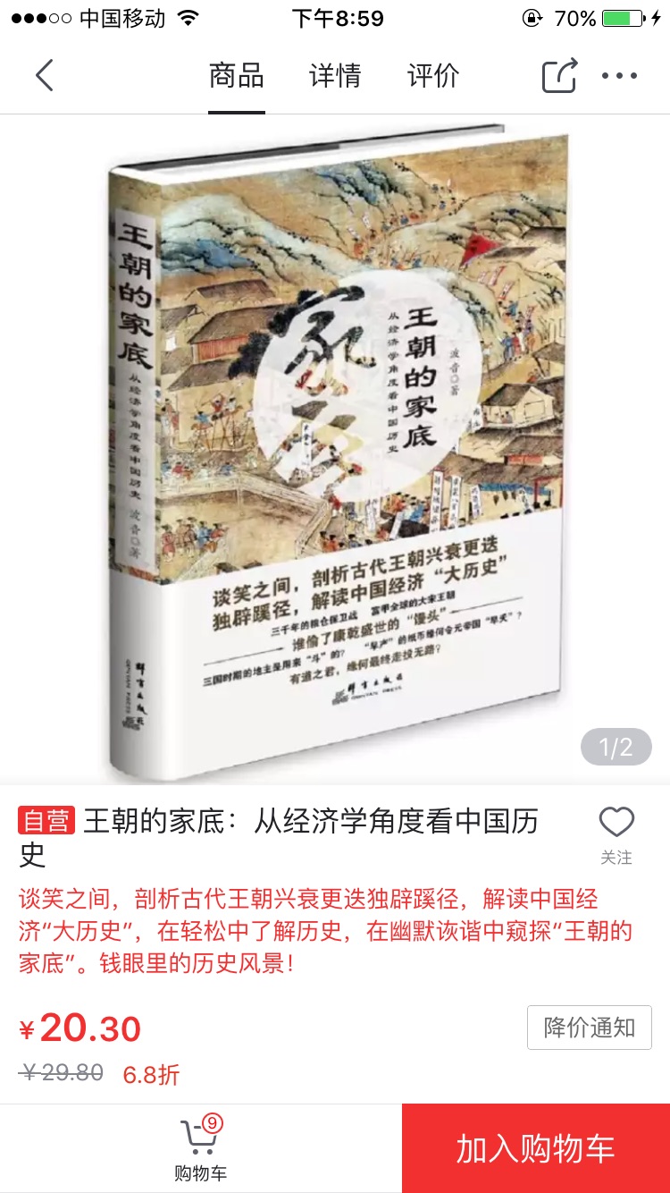 自己是学经济的，平时应多看经济方面的书籍，提升自己。多看书总是好的。