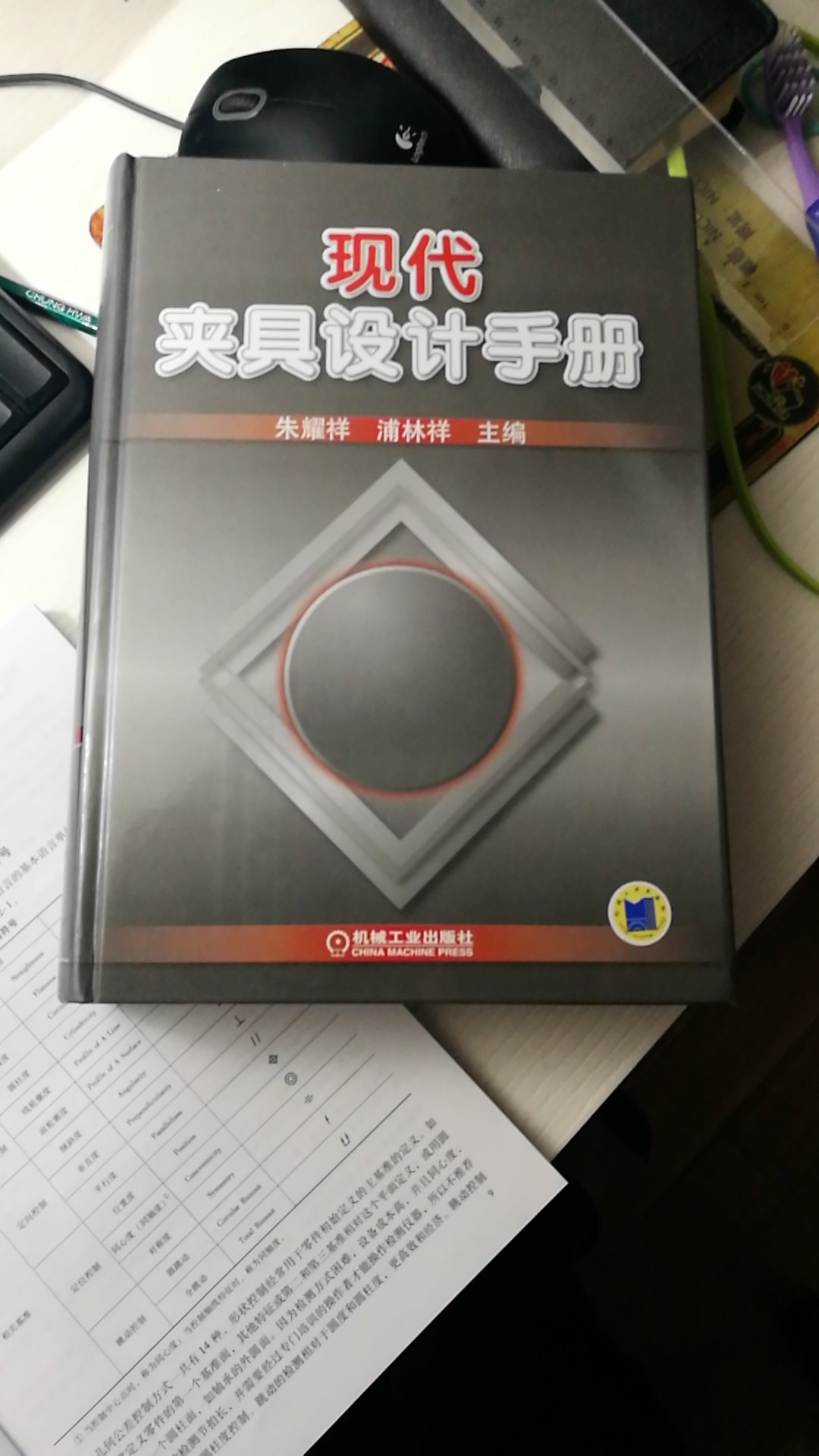 书很厚，内容很全，可以学习一段时间了。