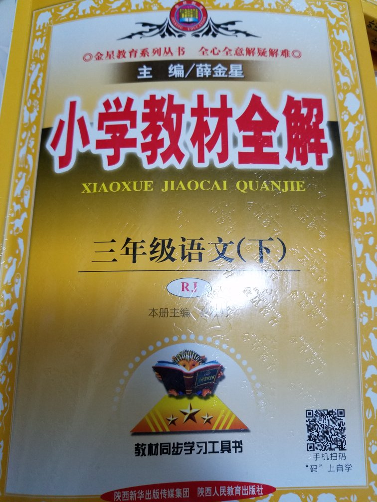 听说不错，买来试试。希望对孩子学习有帮助！