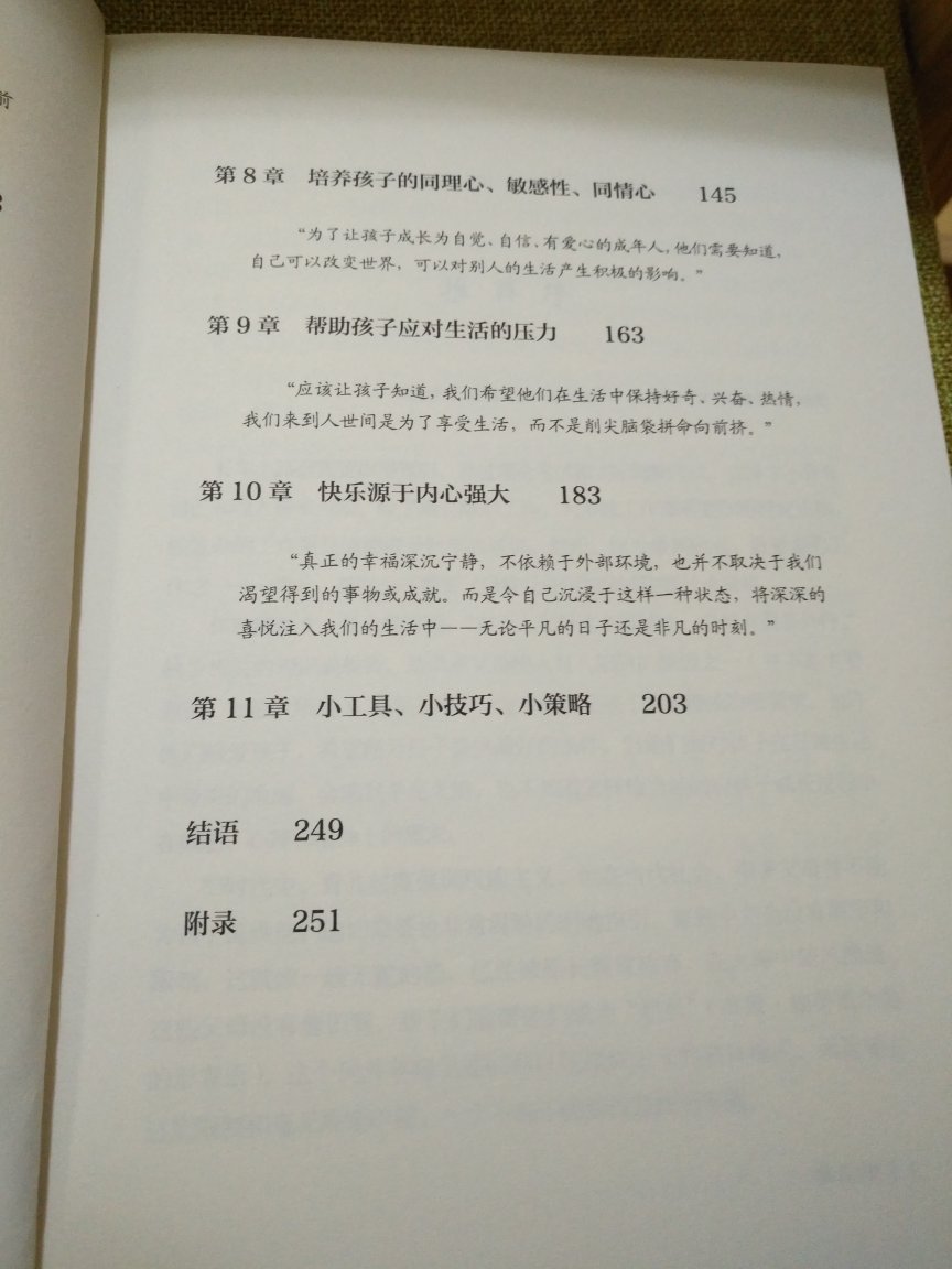 美国人写的书，很注重实用，书里的理念我也比较认同。