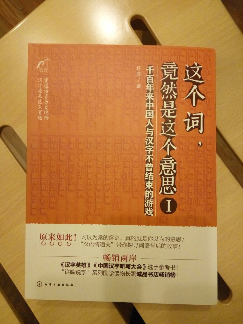 很好的一套介绍中国文字的图书。