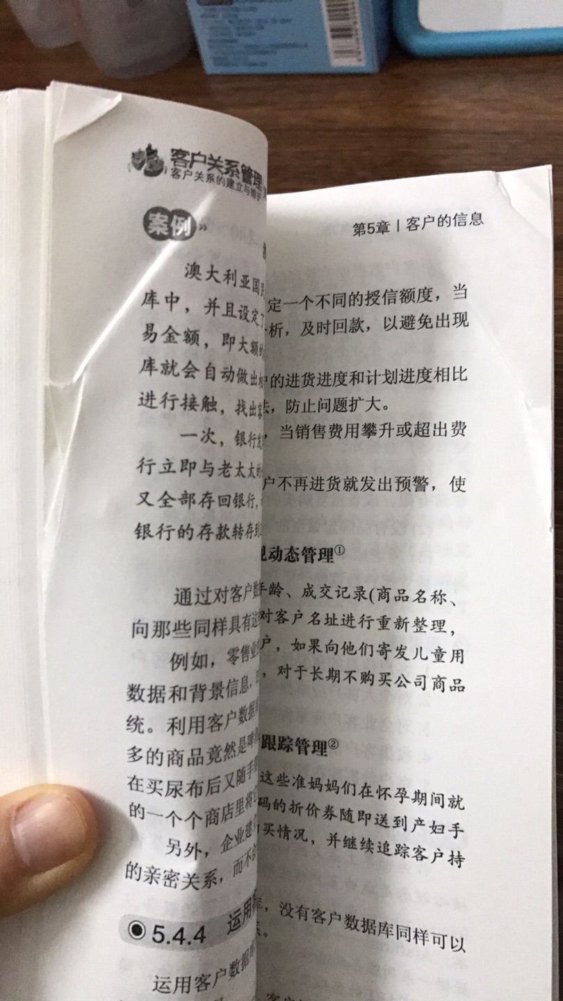 第一次在买书，还没开始看，拿到书时有好几页折起来了，弄得皱巴巴的！