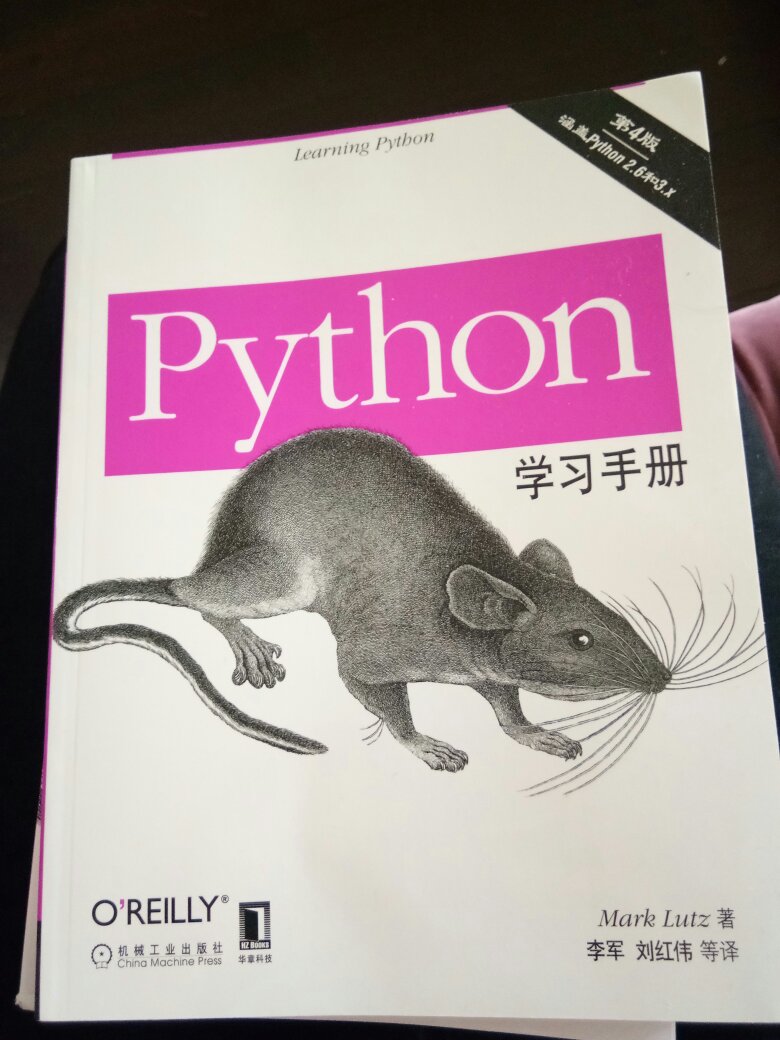 相信未来一段时间的IT界是大数据的天下，学好Python，这本书你值得拥有！