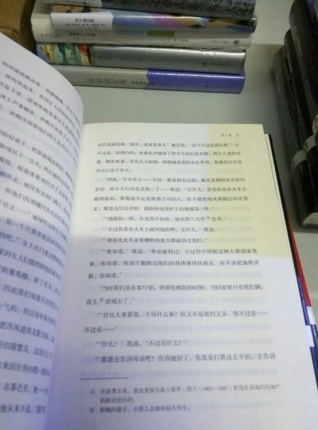 上海译文出版社的书翻译都很不错，这本书纸质挺好的，正版的书就是不一样，很好啦