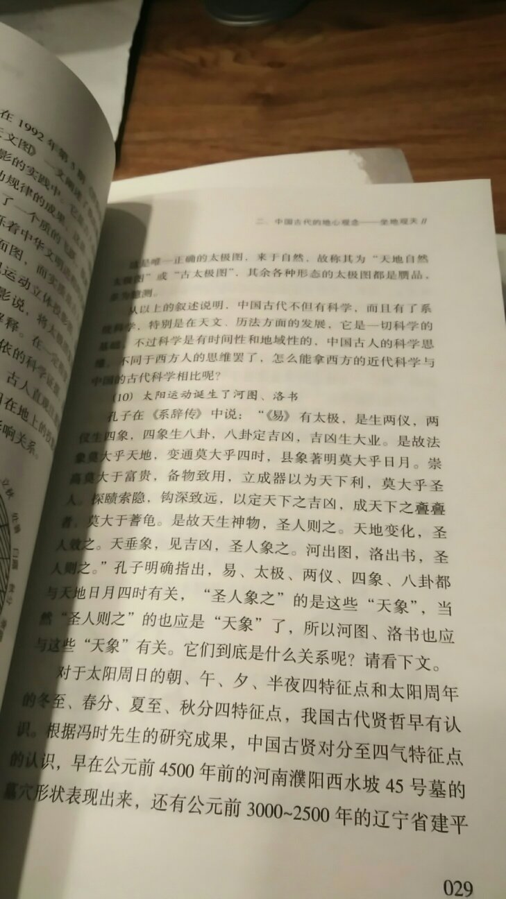 不错，一本好书，开卷有益。