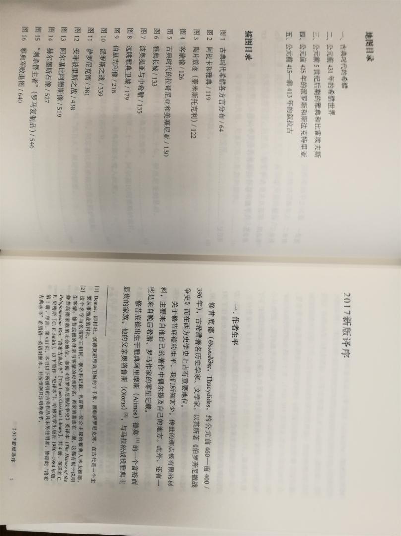 这版是徐松岩的新修订译本，转为32开精装，纸质更好了，又写了长篇新版序言，较为超值。