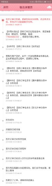 又不包邮，物流还这么慢，要不是买了送朋友，何必在网上买……