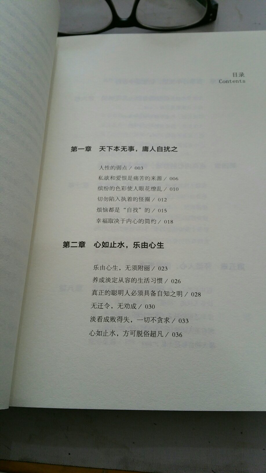非常不错的一本，关于南怀瑾先生的书。