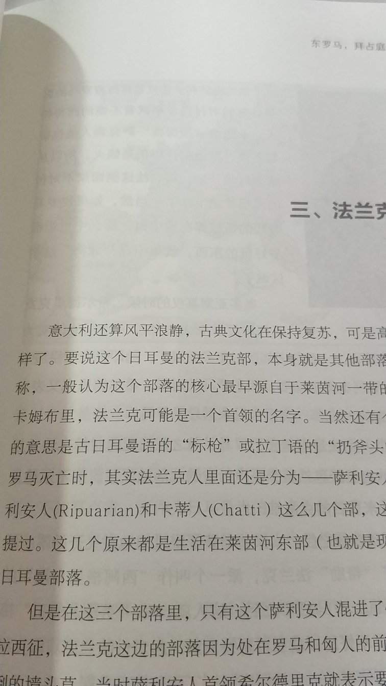 历史初学者看看，对历史有研究的不用细看。