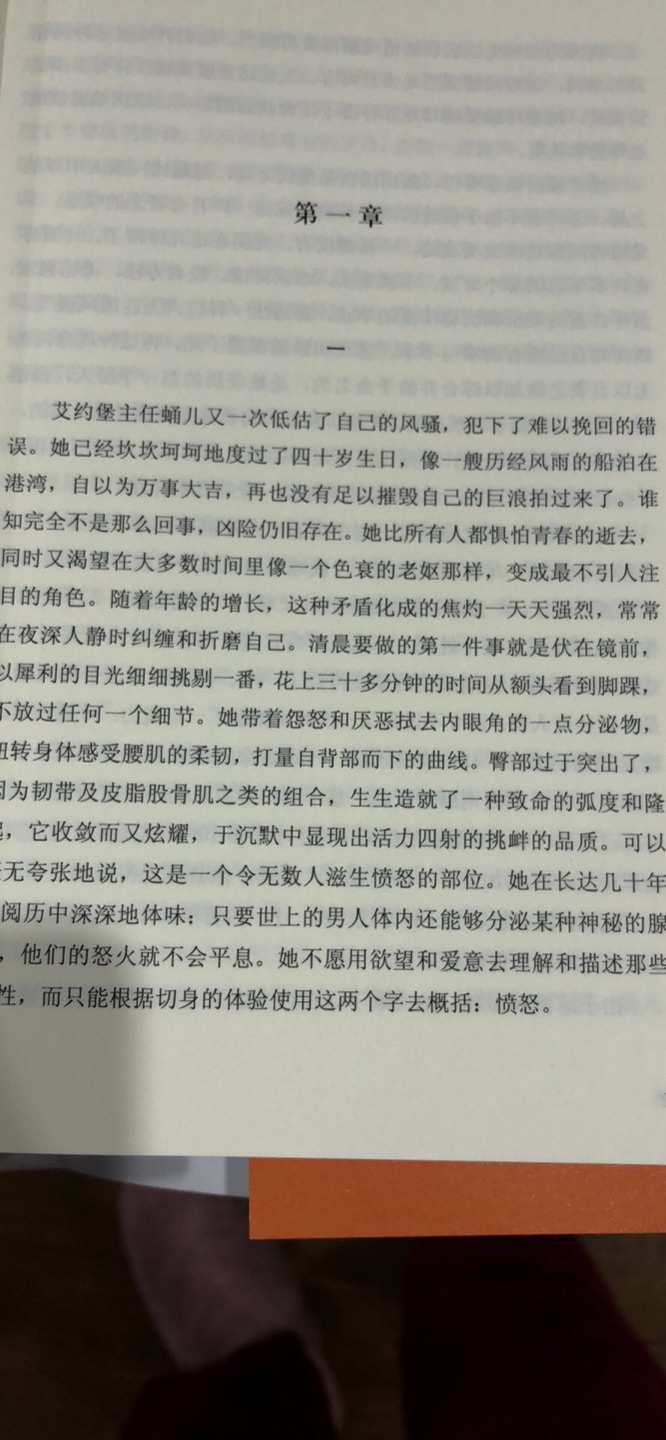 收到书迫不及待地阅读起来，一开始即被牢牢吸引，欲罢不能：蛹儿，蛹儿，神秘的女人！估计今晚要熬夜读了