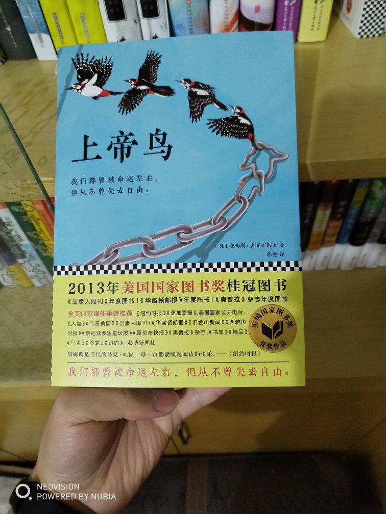 我们都曾被命运左右，但从不曾失去自由。评论拿，哈哈哈！