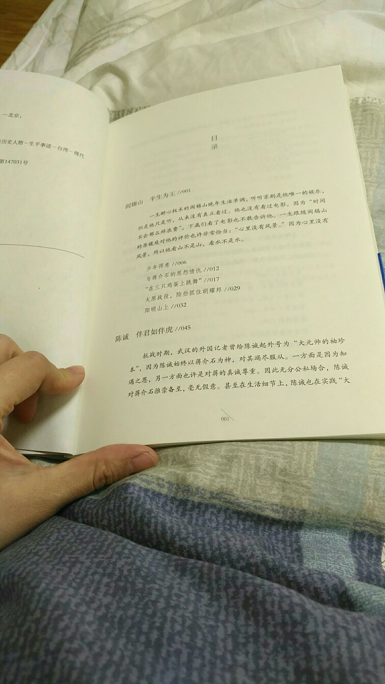 了解过往历史，感悟历史人生。书还可以。