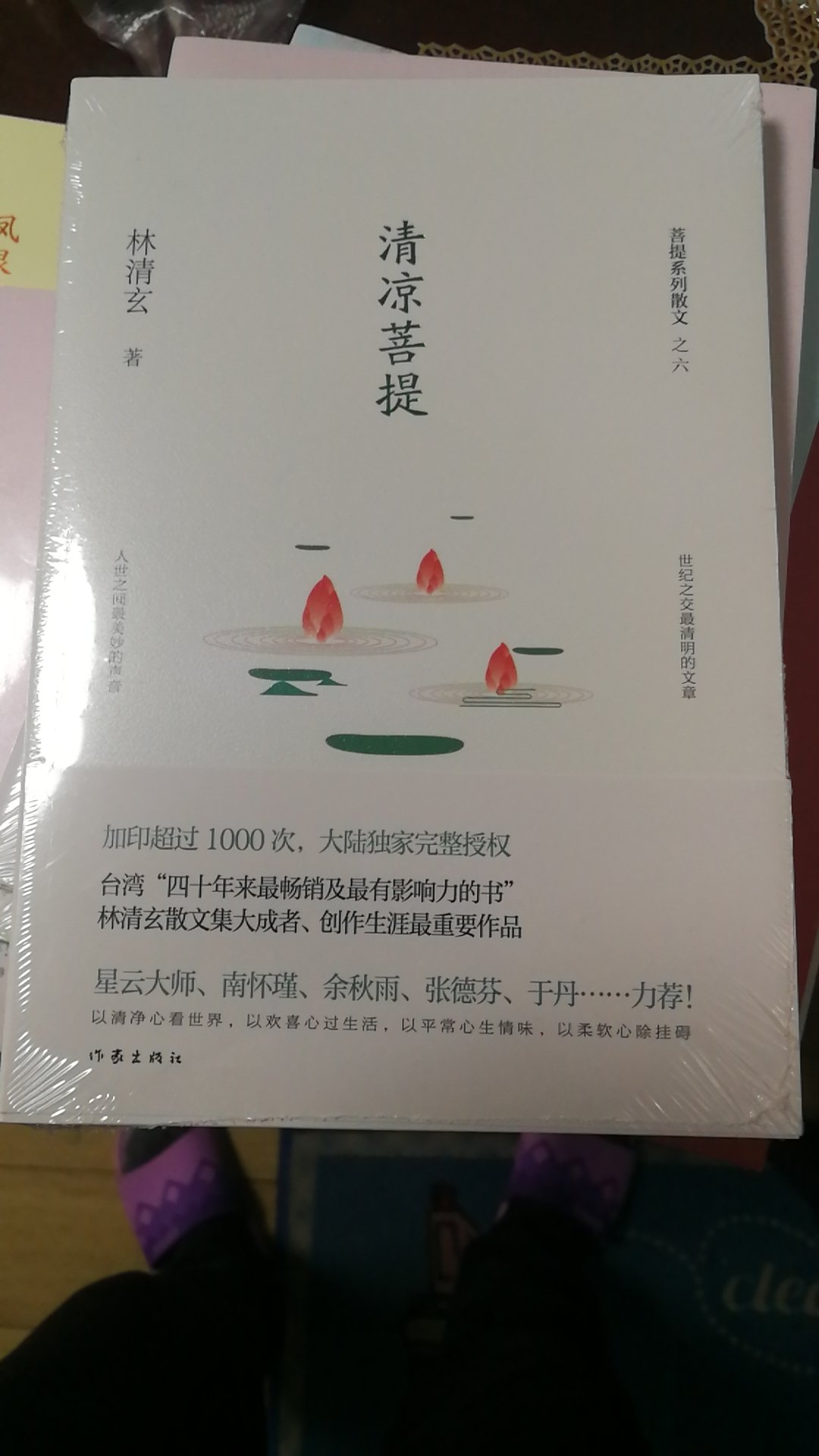 清风拂面的语言，非常喜欢，慢慢的读