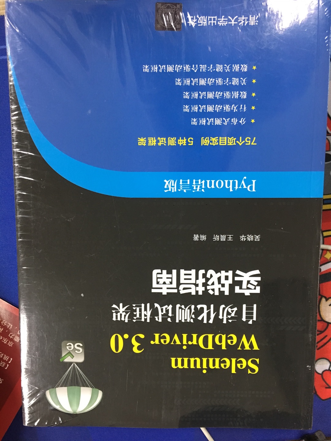 快递神速！上午十点半下单，下午四点半签收。新书看着还好，印刷清晰，纸张稍微一丢丢薄，然后还有一丢丢的新书味道。当然主要还是看内容，都可以接受。给赞！剩下的就是期待内容了……