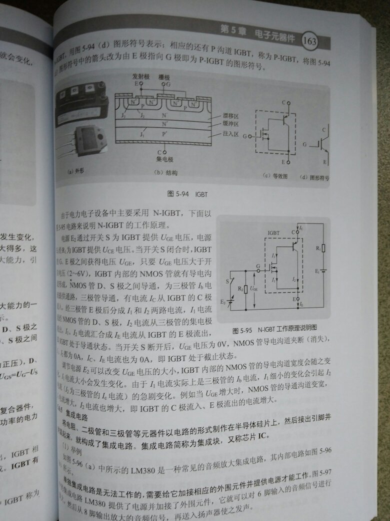 想学习一下电工。一直就想买这本书，但又怕买来不看，果不其然，终于买了，趁活动买了，还是没看。唉，光买书，不看书，对自己也是无语了。