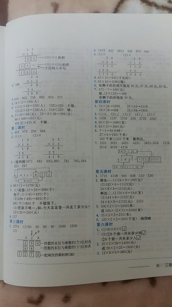 黄冈小状元基本上是各学校通用的作业。难度有点高，综合性比较强。