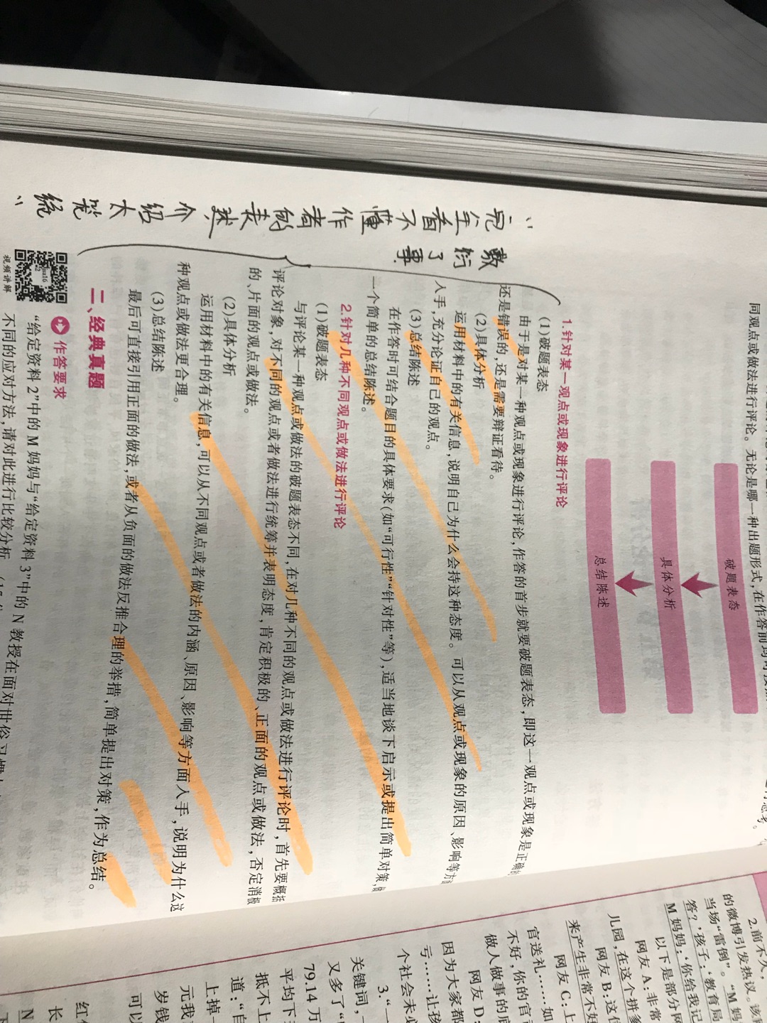 书本中的内容部分篇章敷衍了事，根本看不懂作者的表述，介绍太笼统，有些地方看的是一头雾水，词不达意，但大多数篇章还是很清楚，总之看看也无妨