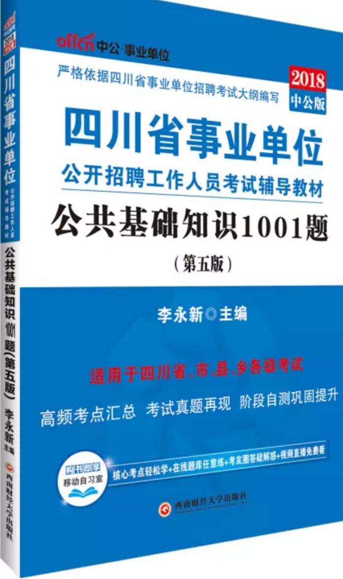 买了一大堆，今年最后考一次，加油加油。