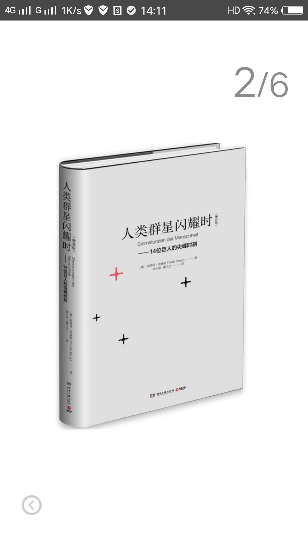 每年4月23日世界读书日，我都会采购大量书籍，基本上一年的大部分书籍，都是在这个时间采购的，而由于书籍是能保证正版，而且速度非常快，我一直喜欢用，以后也会持续关注和使用的。