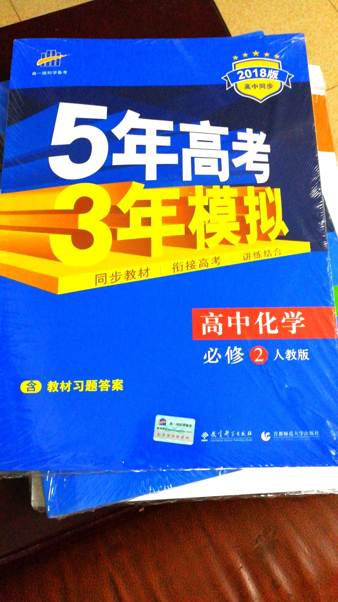 很不错的一套书，从初中开始一直在用，对学习很有帮助