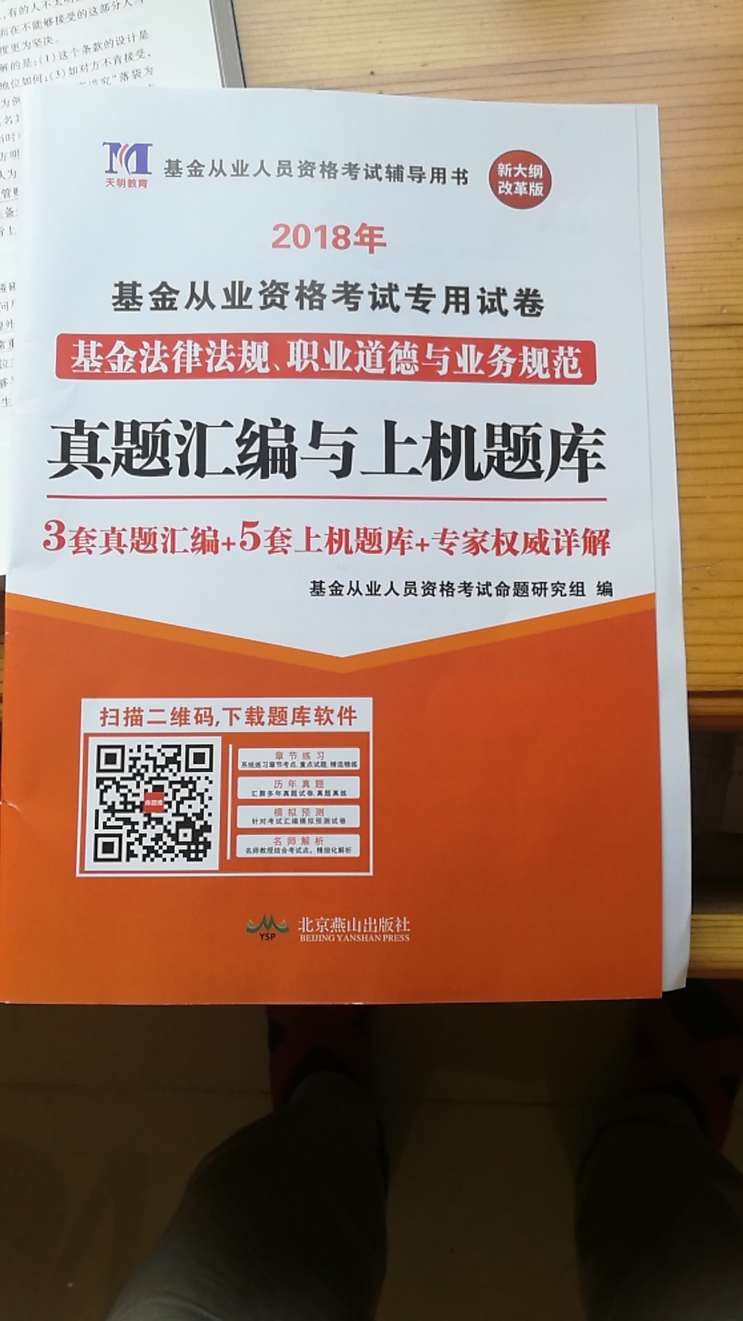 不是2018年的真题，题目不是新改版的，老题、旧题充数