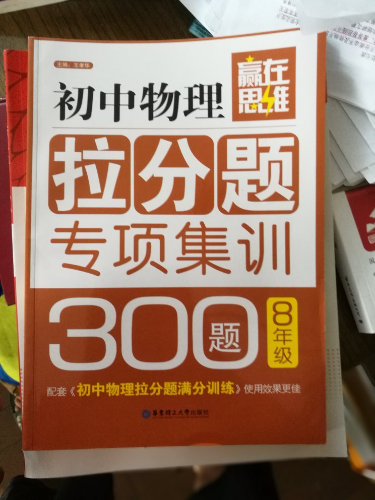 书还是不错的应该！具体好不好看看儿子是否有效果