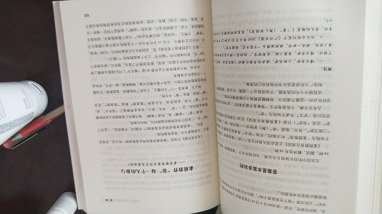 喜欢喜欢喜欢。素质教育是什么？与目前的应试教育有什么区别？读完这本书会更清晰