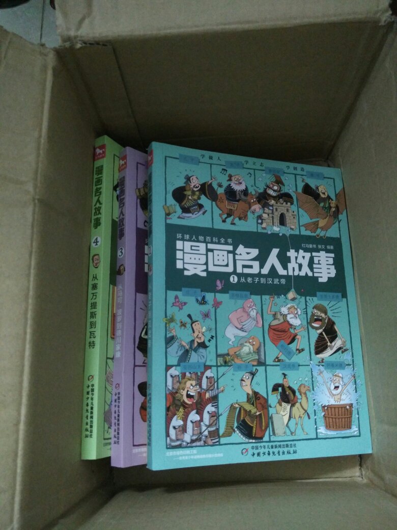 挺好的，就是没有塑胶包着。200-100买的，要不原价觉得有点小贵，一下子买了1-4册