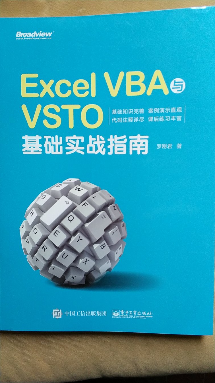 介绍vsto的书很少，而这本更多的是介绍VBA,有些遗憾。