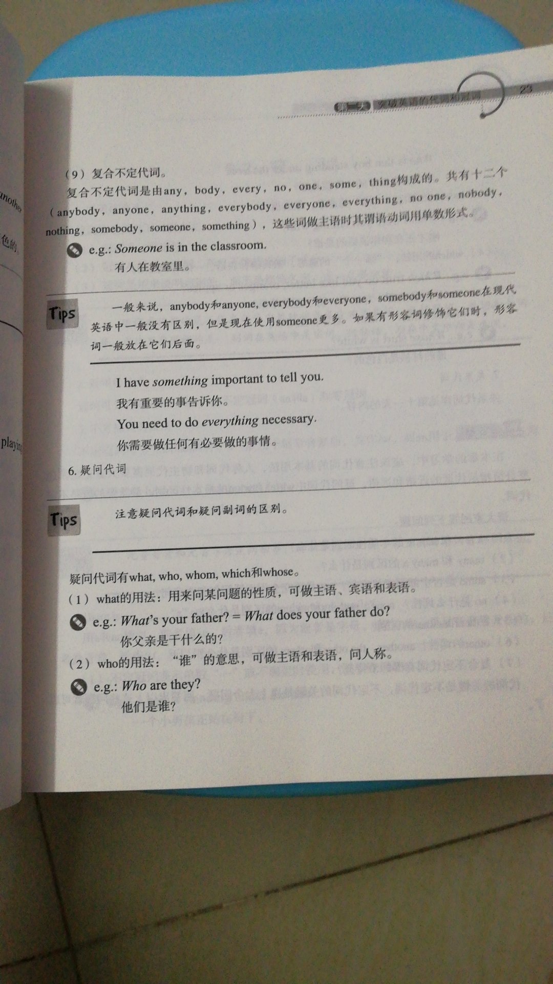 对我的作用不大，讲解内容很少，多数是要自己做练习，后面有答案。