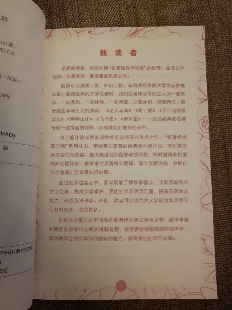 买给孩子学习用，但愿能同时带来美的陶冶～～