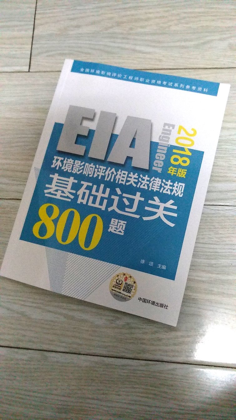 是正版的，买了这么多年教材，头一次买正版的，果然不一样